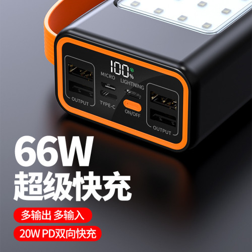 66W超級快充超大容量充電寶50000安培露營燈戶外手提式行動電源