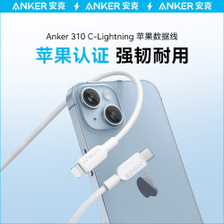 Anker安克快充PD數據線typeC充電線C口轉lightning快充線A81A2