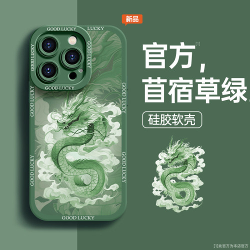蛟龍適用蘋果15Promax手機殼14新款15的14promax高級13Pro全包x女