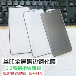 適用於三星S26ultra鋼化膜S23+Plus手機膜S25edge防窺膜S24保護膜