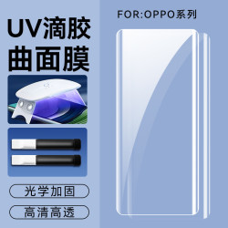 適用oppo A2pro/Reno9防窺膜UV光學鋼化膜全膠findx6pro手機貼膜