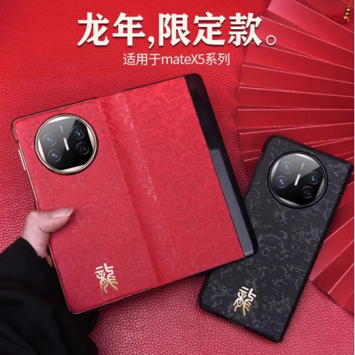 龍年限定適用華爲matex5智能視窗手機殼摺疊螢幕新款全包防摔MATEX3