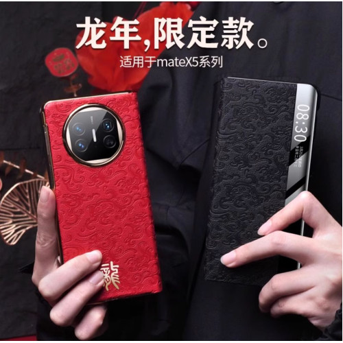 龍年限定適用華爲matex5智能視窗手機殼摺疊螢幕新款全包防摔MATEX3
