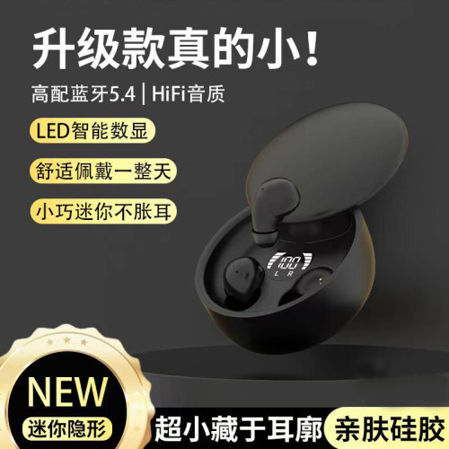 爆款SK26滑蓋藍牙耳機TWS超小迷你睡眠耳機新型5.4入耳式