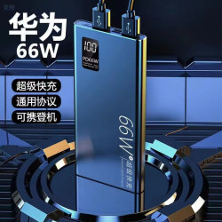 PD66W超級快充充電寶20000安培 大容量雙向快充行動電源禮品