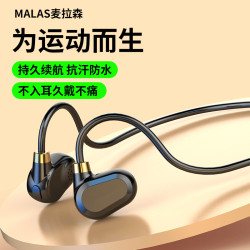 真骨傳導跑步運動耳機不入耳式無線藍牙耳機