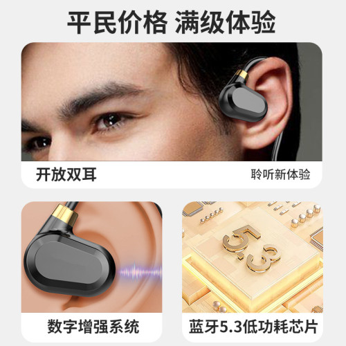 真骨傳導跑步運動耳機不入耳式無線藍牙耳機