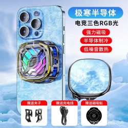 新款X76手機散熱器半導體製冷背夾磁吸通用自帶數顯效果高效製冷