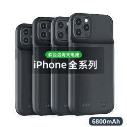 適用蘋果12 /13蘋果背夾行動電源iphne13pro max背夾電池大容量