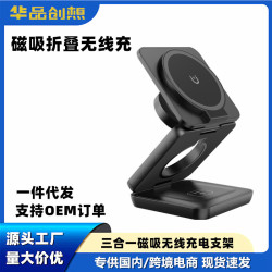 三合一無線充電器折曡磁吸無線充適用蘋果無線充無線快充支架