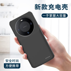 適用華爲mate70/60/50背夾電池mate30pro無線快行動電源40e輕薄電源