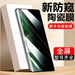 適用opporeno11鋼化膜reno10pro+陶瓷膜11pro全屏防窺抗藍光保護