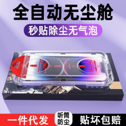 無塵倉適用蘋果16/15promax鋼化膜iphone14全屏高清13秒貼膜11XR