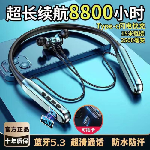 無線藍牙耳機掛脖式超強續航運動K歌可插卡運動跑步k歌手機通用