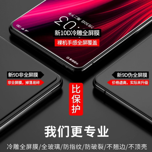 適用紅米k60鋼化膜k70pro/k40全屏高清note13/12手機膜小米14/cc9
