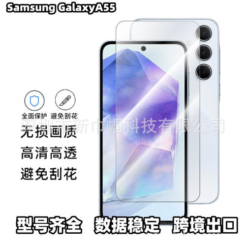 適用三星A55透明高清電鍍防窺鋼化膜手機膜絲印A07/A27/A57/A36