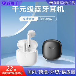 防水TWS遊戯無線耳機 立體聲手機通話音樂藍牙耳機5.3