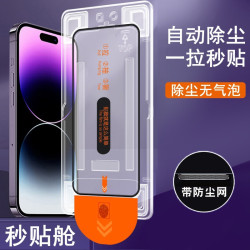 適用蘋果17promax鋼化膜16全屏15防窺14/13pro抗藍光12/11/XR/Air