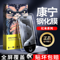 適用紅米note13pro無塵倉鋼化膜Note11Tpro+秒貼抗藍光膜12turbo