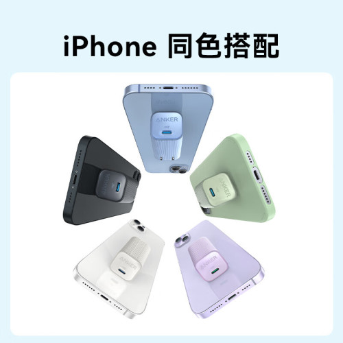 ANKER安克安心充Ultra充電器氮化鎵快充PD30W兼容20W溫控 A2337