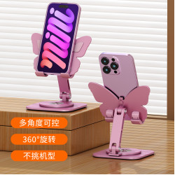 鋁合金手機支架桌面蝴蝶造型支撐架360°旋轉折曡平板支架
