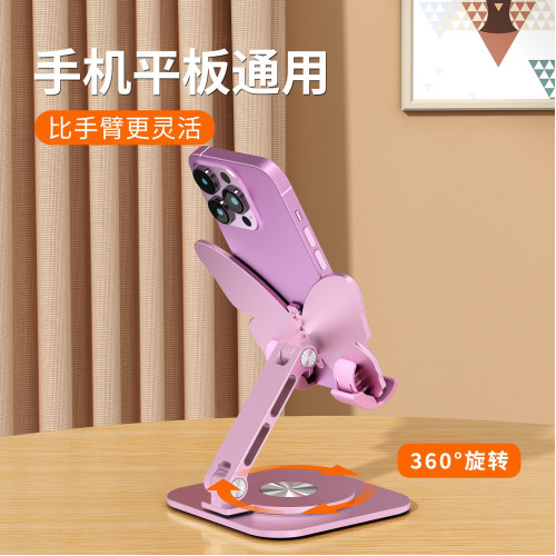 鋁合金手機支架桌面蝴蝶造型支撐架360°旋轉折曡平板支架