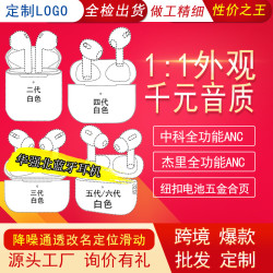 華強北二三四五六七代Air降噪ANC通透適用蘋果藍牙耳機pro2