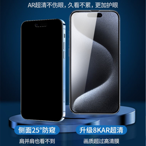 適用蘋果16promax鋼化膜15全屏14防窺膜13高清12抗藍光11/XR磨砂 適用蘋果16promax鋼化膜15全屏14防窺膜13高清12抗藍光11/XR磨砂