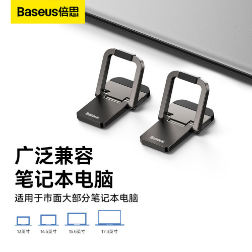 倍思小咫尺適用蘋果桌面ipad支架筆記型電腦底座平板電腦支架禮品