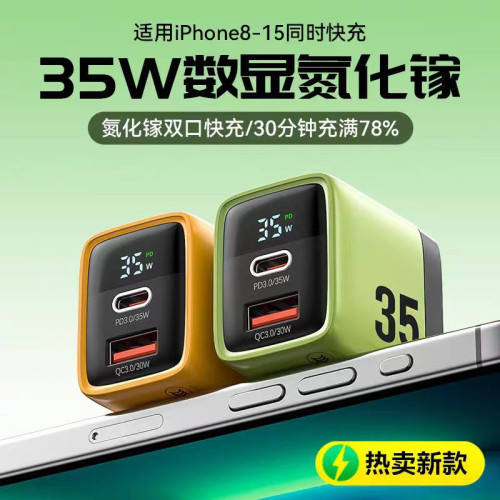 WEKOME點色35W折疊A+C數顯充電頭美中歐英快充氮化鎵充電器WP-U25