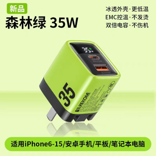 WEKOME點色35W折疊A+C數顯充電頭美中歐英快充氮化鎵充電器WP-U25