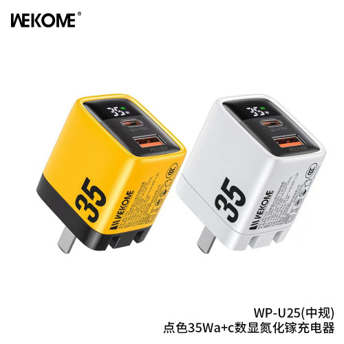 WEKOME點色35W折疊A+C數顯充電頭美中歐英快充氮化鎵充電器WP-U25