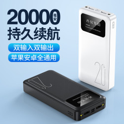 大容量充電寶20000安培可攜式帶LED燈禮品行動電源印刷