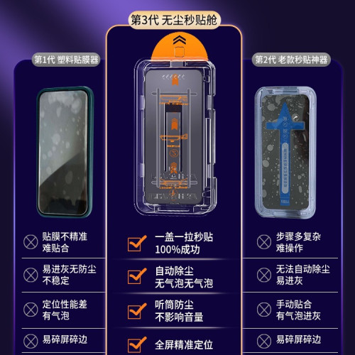 適用蘋果17promax無塵倉鋼化膜全屏高清膜除塵倉防窾膜手機保護膜