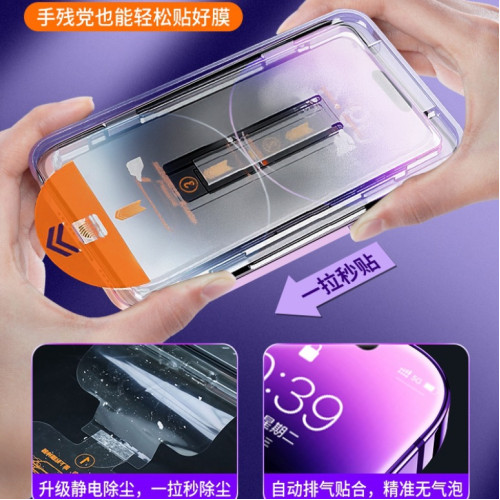 適用蘋果17promax無塵倉鋼化膜全屏高清膜除塵倉防窾膜手機保護膜
