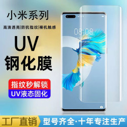 適用小米14PRO鋼化膜小米13PROUV高清膜小米civi2曲面屏膜小米10S