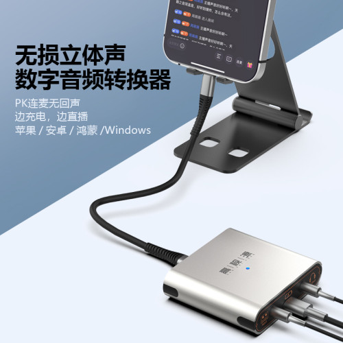直播一號聲卡調音台內錄轉換器適用蘋果17安卓電腦連麥PK多接口