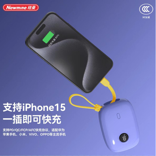適用紐曼P188自帶雙線過3C數顯10000安培充電寶適用蘋果15