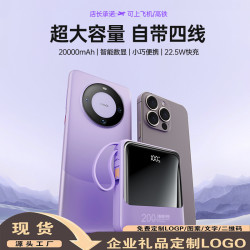 迷你可攜式PD20W雙向快充帶線充電寶20000安培超大容量小巧