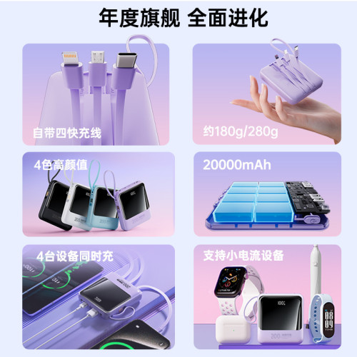 迷你可攜式PD20W雙向快充帶線充電寶20000安培超大容量小巧