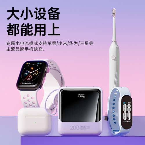 迷你可攜式PD20W雙向快充帶線充電寶20000安培超大容量小巧