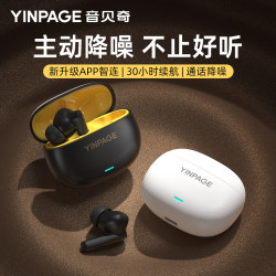 音貝奇Real 1 Pro藍牙耳機主動降噪無線運動入耳式高音質2024新款