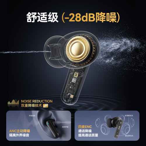 音貝奇Real 1 Pro藍牙耳機主動降噪無線運動入耳式高音質2024新款