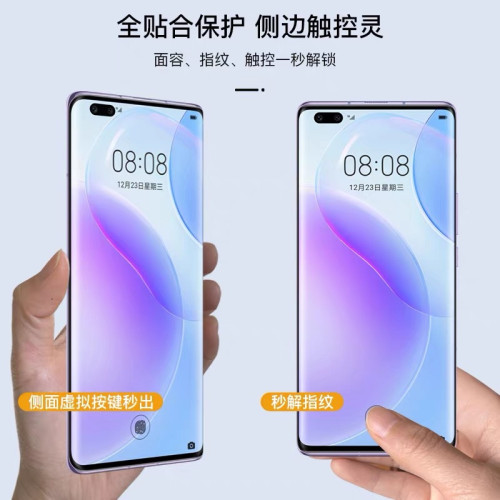 適用三星S23ultra高清膜S23plus液態UV鋼化膜S22曲面屏S23 note20