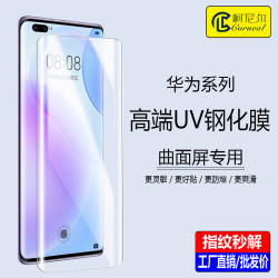 適用華爲P70Pro高清熱彎膜Mate60Pro液態UV鋼化膜Miagc5曲面屏膜
