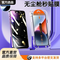 適用蘋果14pro鋼化膜13手機膜16防窺膜iPhone15promax全屏抗藍光