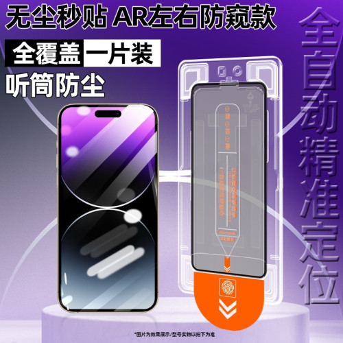 適用蘋果14pro鋼化膜13手機膜16防窺膜iPhone15promax全屏抗藍光