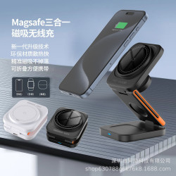 新款三合一無線充電器手機快充折曡磁吸支架手錶耳機無線充電