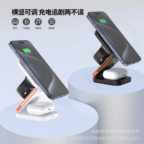 新款三合一無線充電器手機快充折曡磁吸支架手錶耳機無線充電