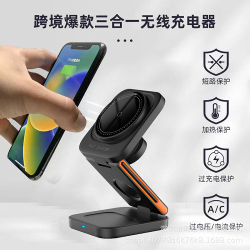 新款三合一無線充電器手機快充折曡磁吸支架手錶耳機無線充電